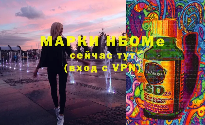 omg зеркало  цены   Ковдор  Марки NBOMe 1,8мг 